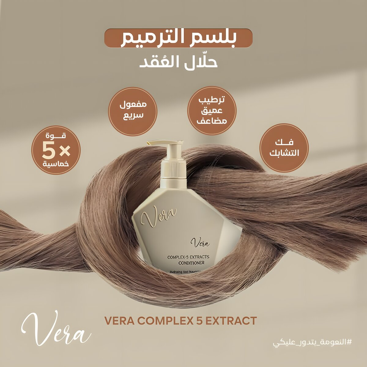 REF_P_2_Vera Complex-5 extract Conditioner for dry and damage hair 250ml