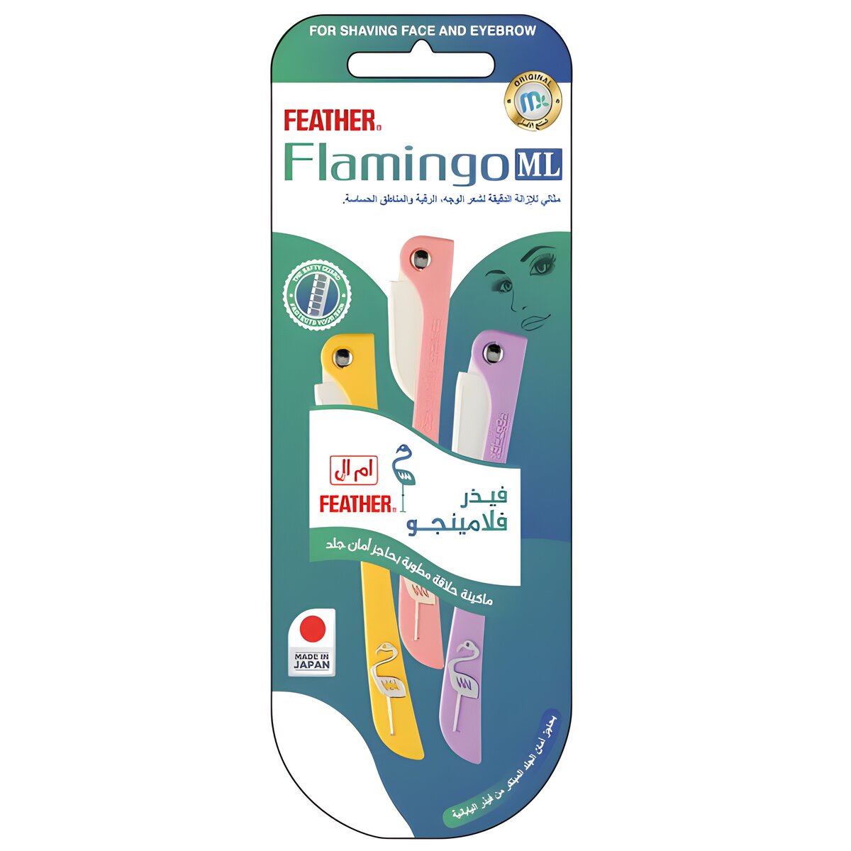 REF_P_1_feather flamingo green