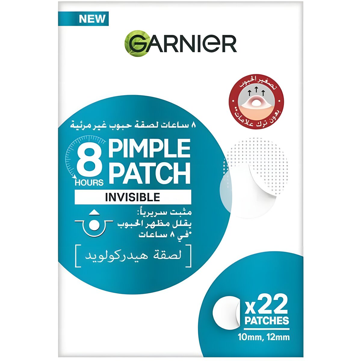 REF_P_1_غارنيه لصقة حبوب 8 ساعات غير مرئيه 22 قطعه