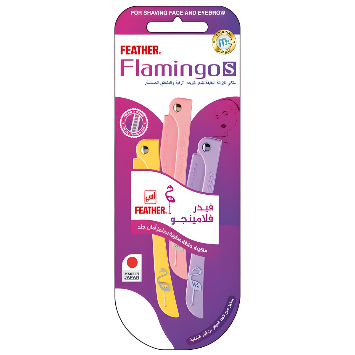 REF_P_1_feather flamingo purpel