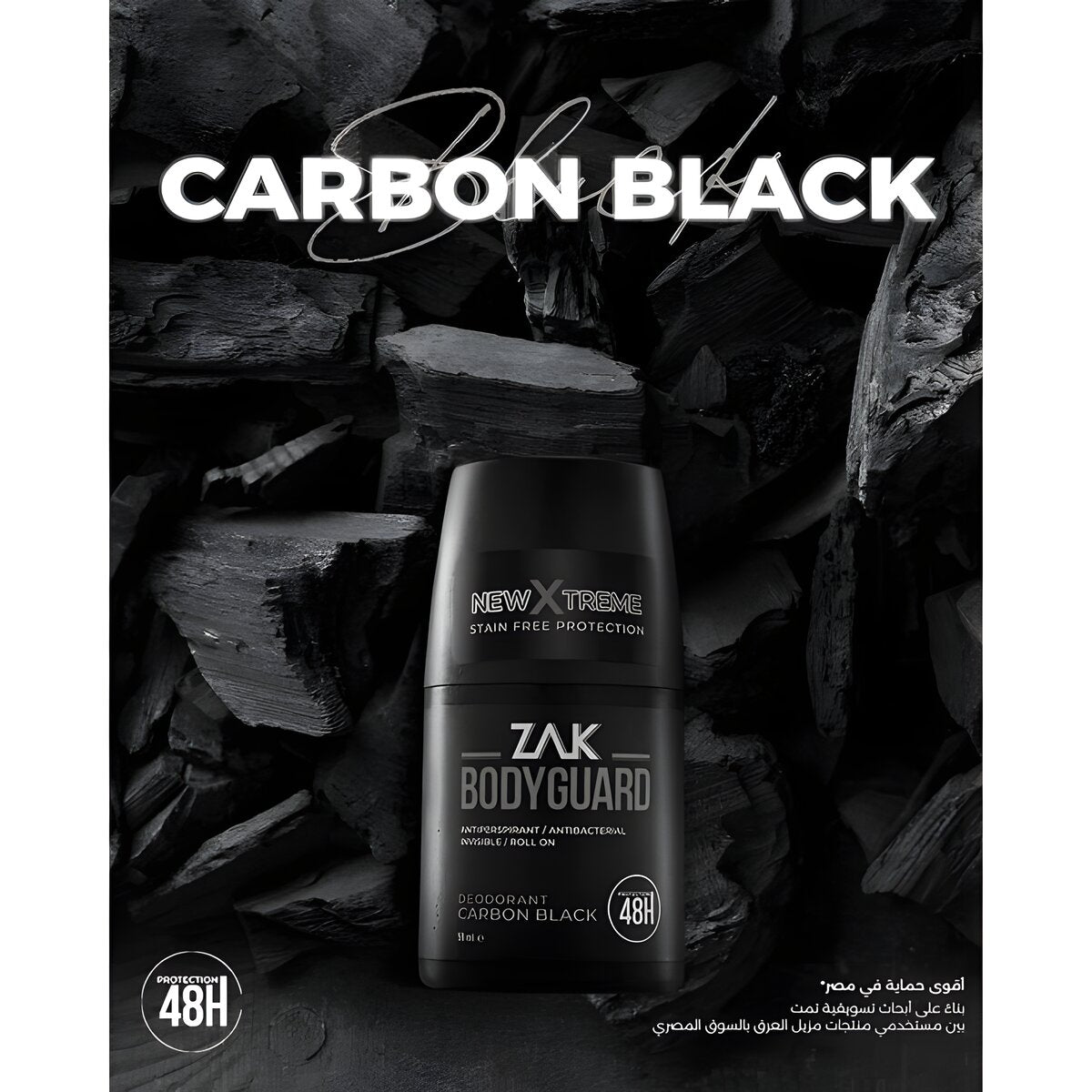 REF_P_3_Zak body guard carbon black 50ml