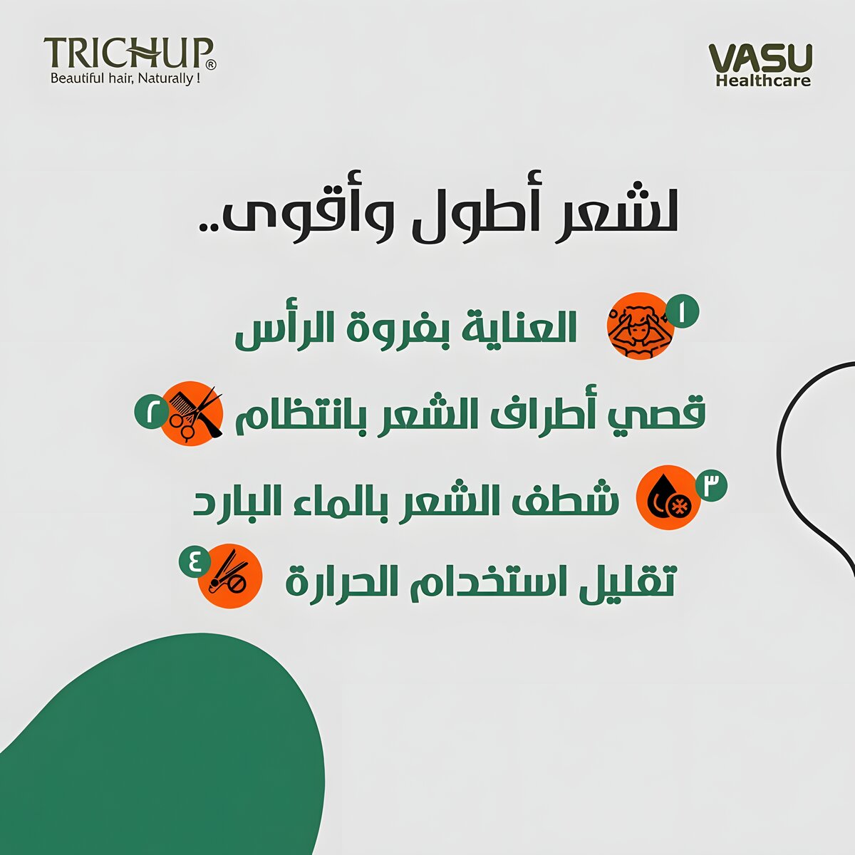 REF_P_3_Trichup hair oil black seed 100ml