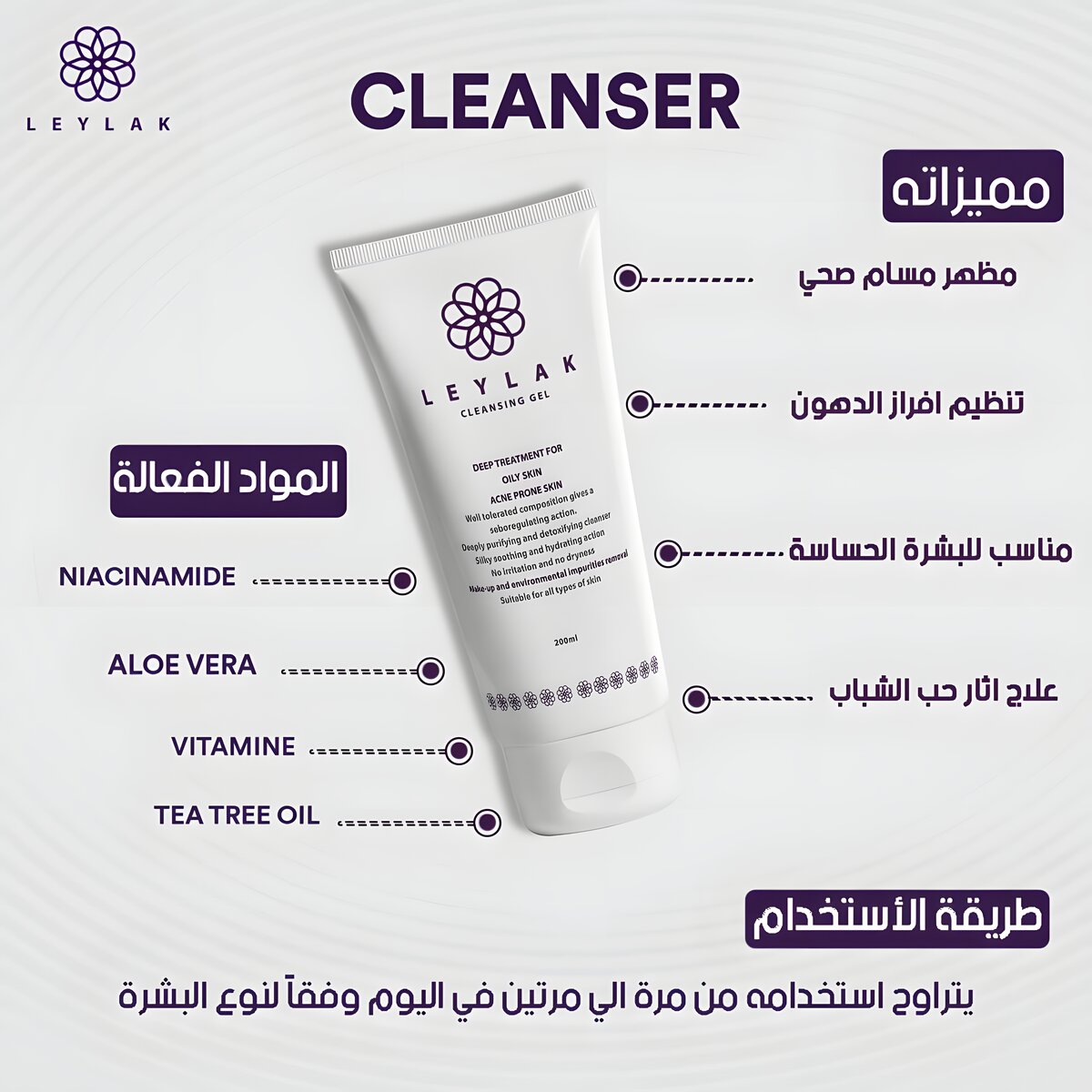 REF_P_2_ليلاك غسول 200 مل