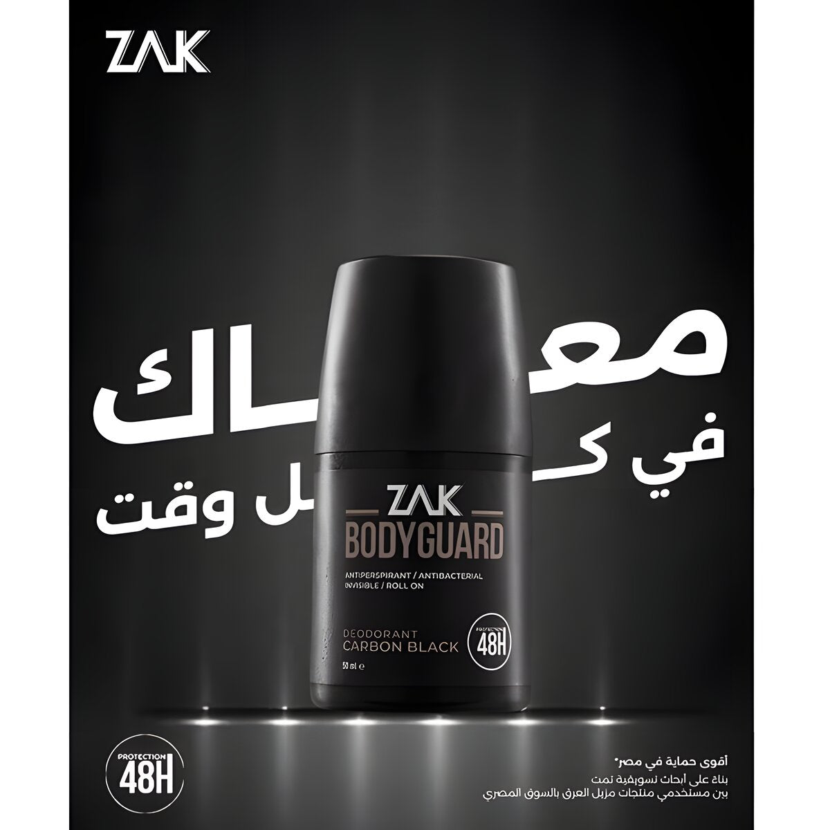 REF_P_2_Zak body guard carbon black 50ml