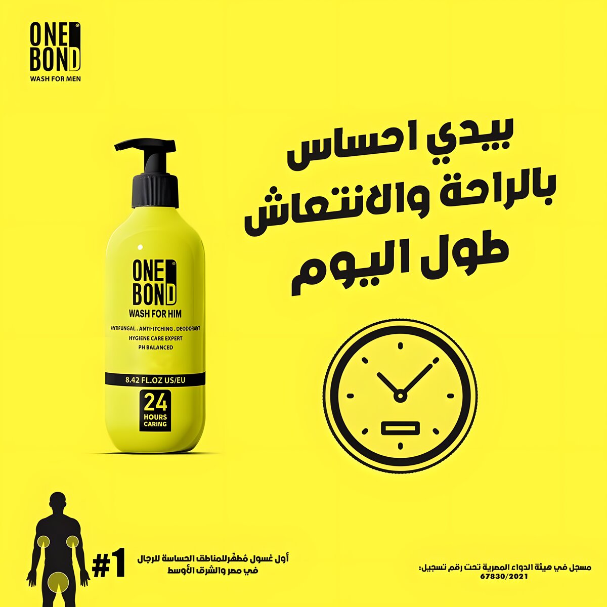 REF_P_4_وان بوند غسول مطهر للرجال 300 مل (اصفر)