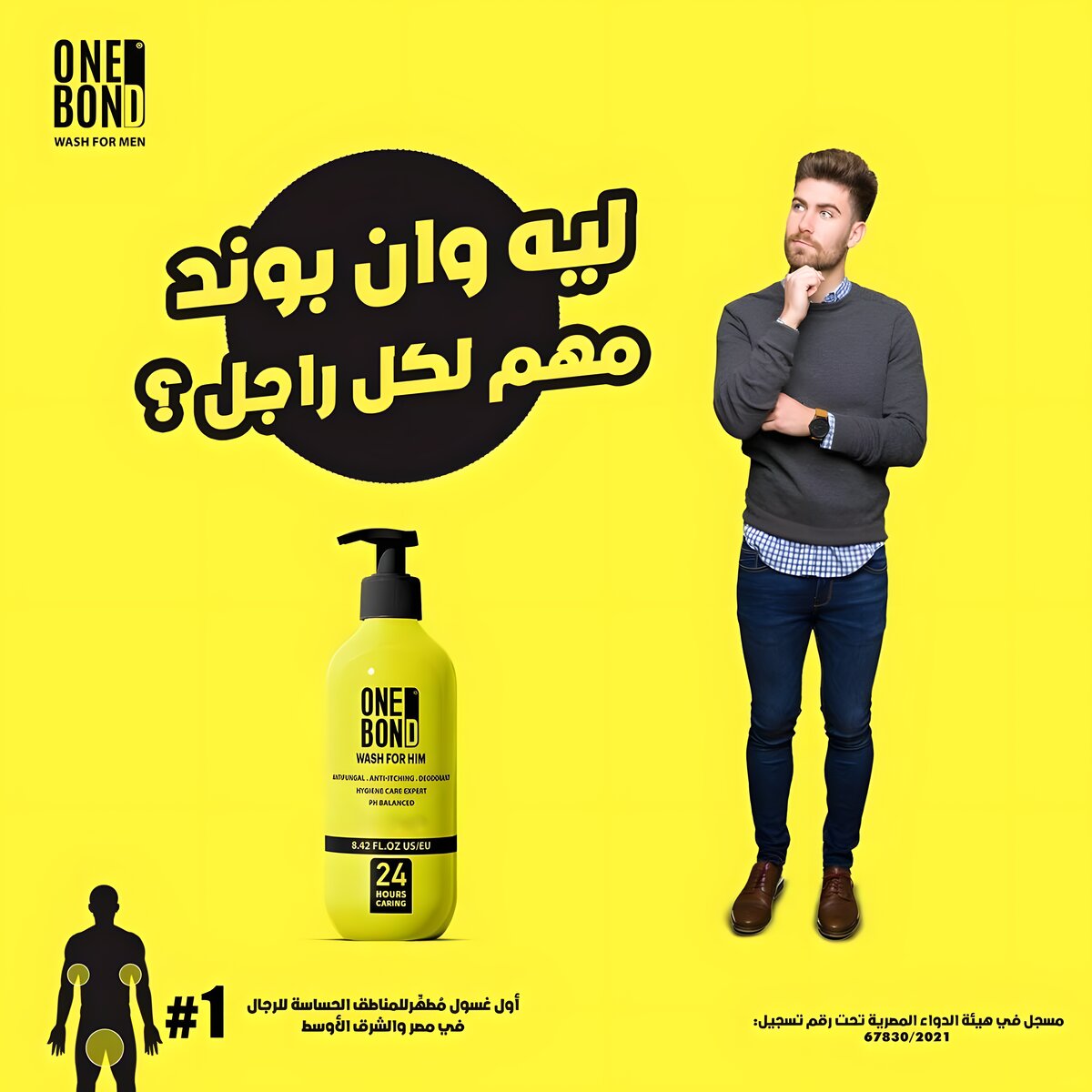 REF_P_2_وان بوند غسول مطهر للرجال 300 مل (اصفر)