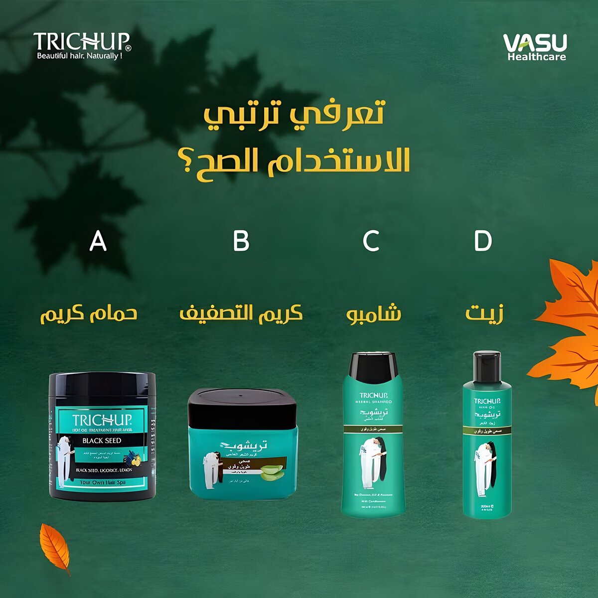 REF_P_4_Trichup hair oil hair fall control 100ml