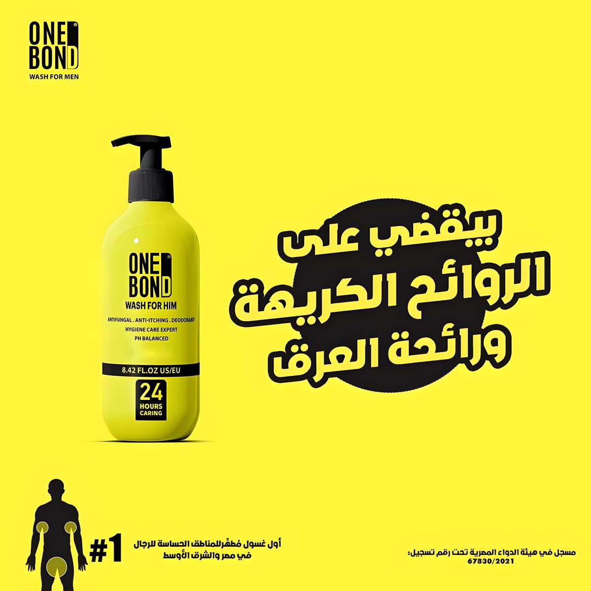 REF_P_3_وان بوند غسول مطهر للرجال 300 مل (اصفر)