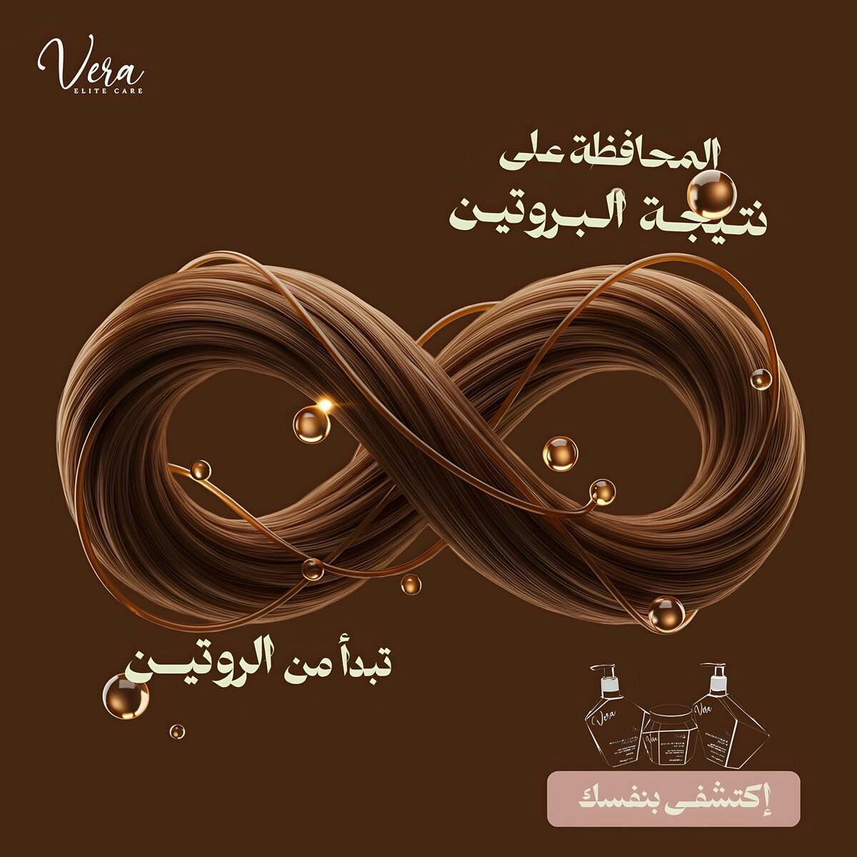 REF_P_4_Vera Spirulina- silk Complex after protein treatment conditioner 250ml