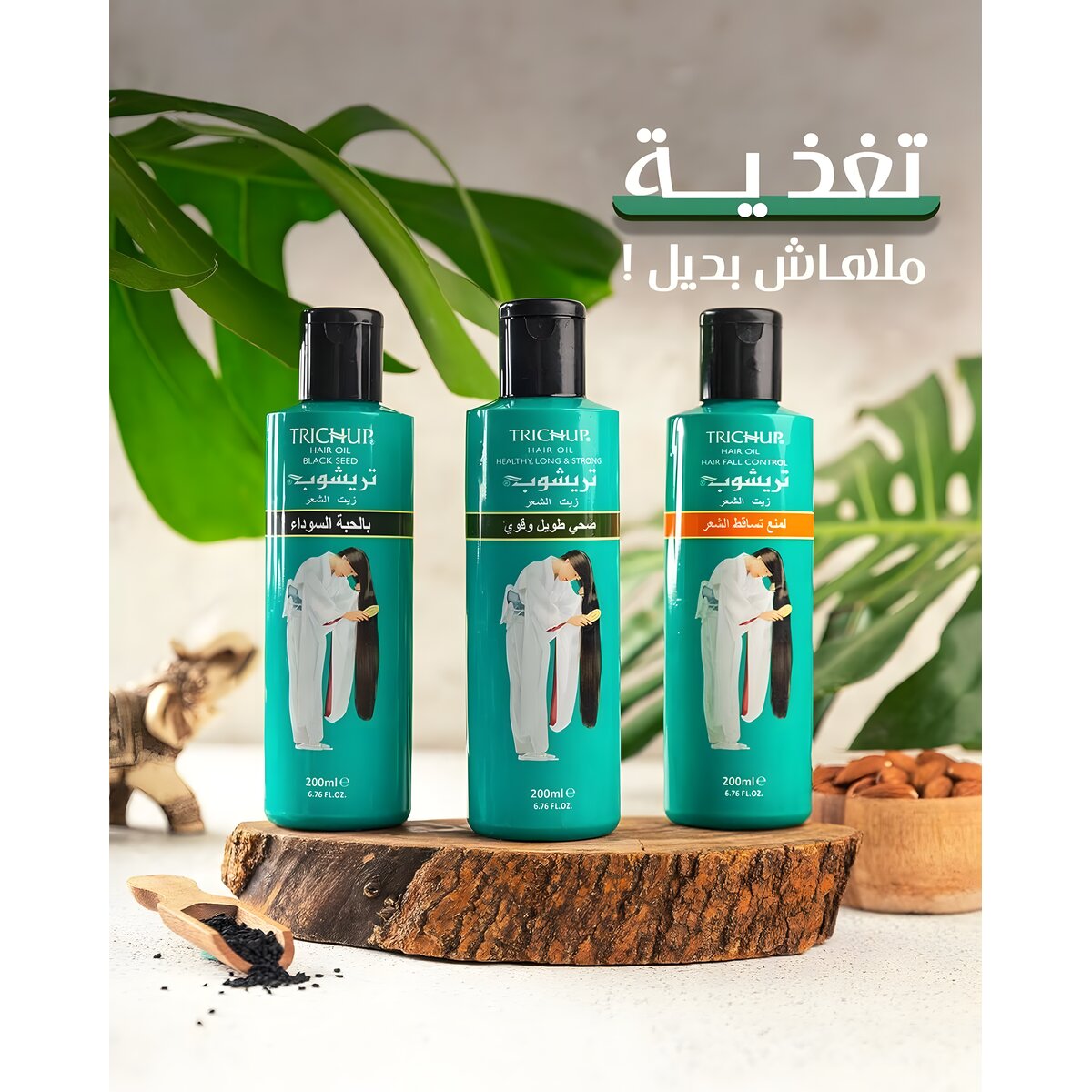 REF_P_3_Trichup hair oil hair fall control 100ml